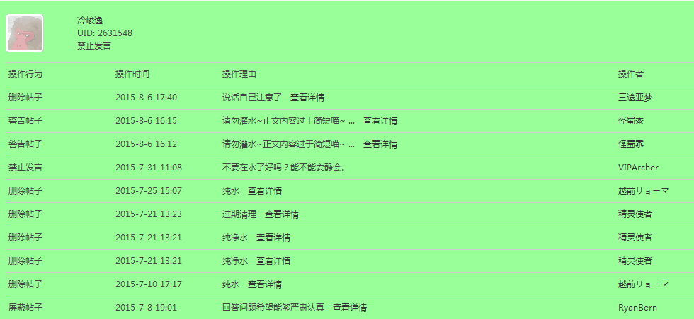 QQ图片20150806191536.png