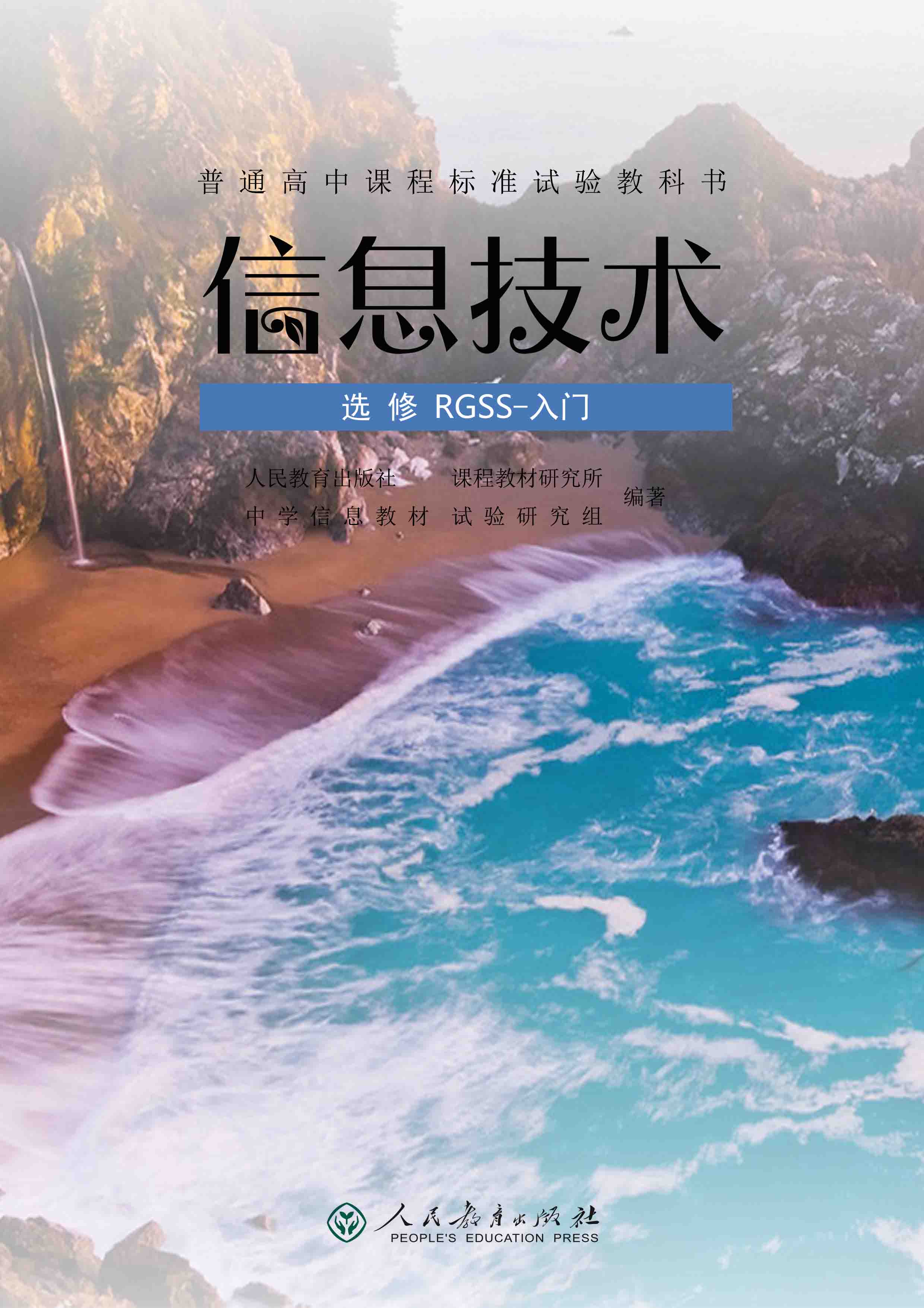 课本封面.jpg