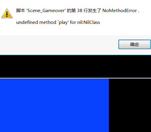 错.png