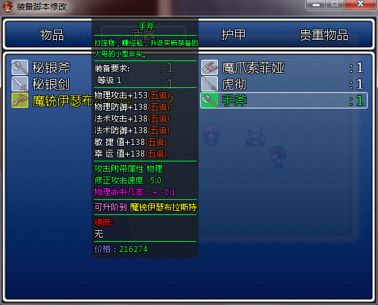 复杂装备系统 32.png