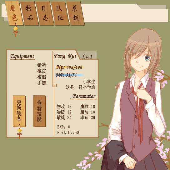 角色信息栏.jpg