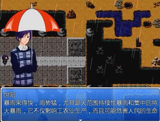 世阳教你学防灾