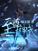射天狼小说