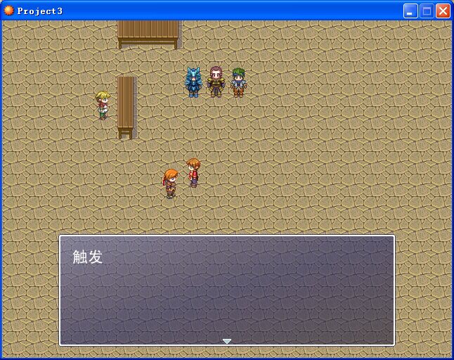 触发03.jpg