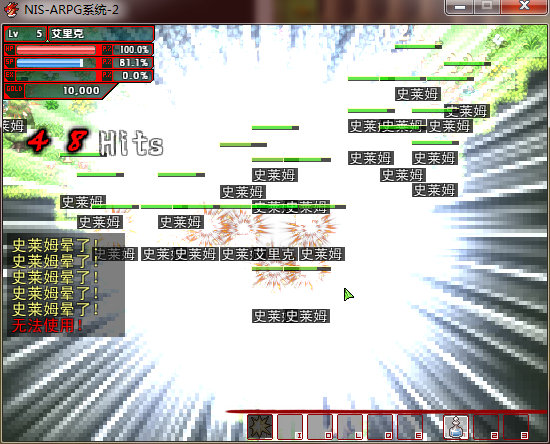 NIS-ARPG系统 13.png