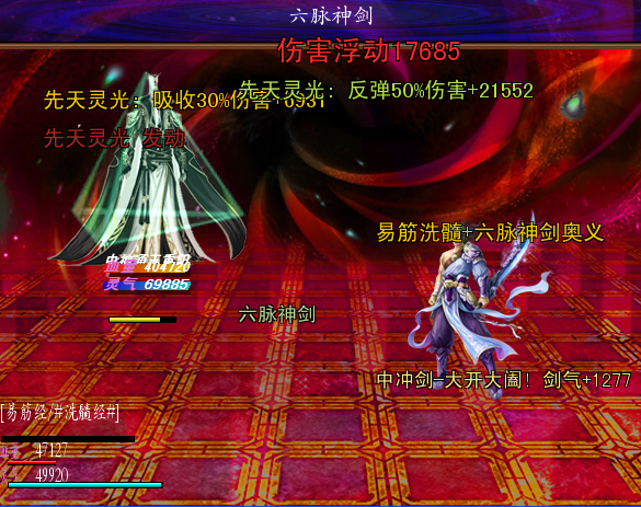 VS王重阳先天灵光.png