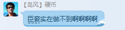 QQ图片20150819221241.png