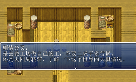 剧情分叉