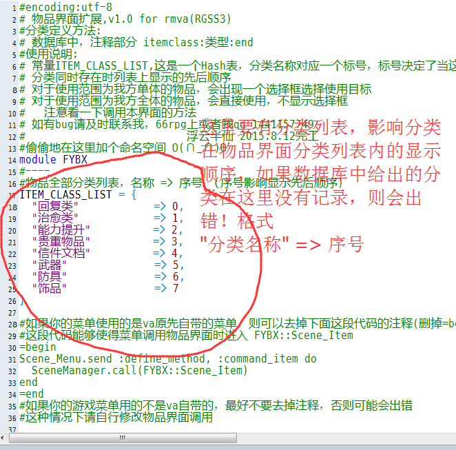 脚本也要改下哦