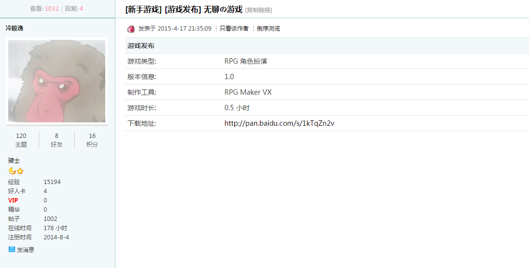 QQ截图20150823194418.png