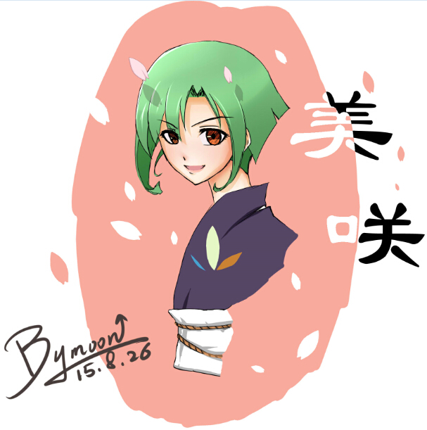 美咲.jpg