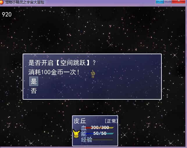 小精灵2