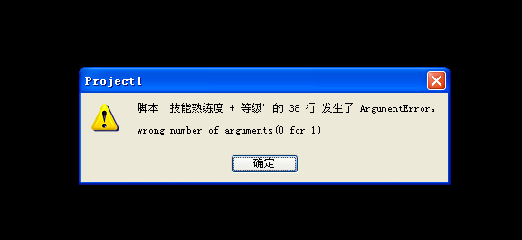 报错.png