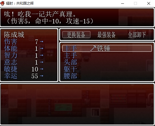装备.jpg