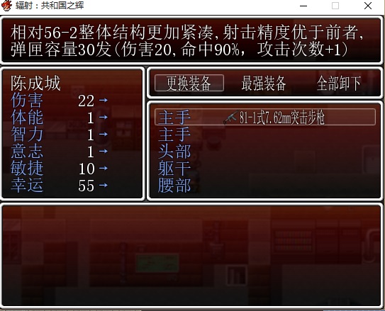 装备2.jpg