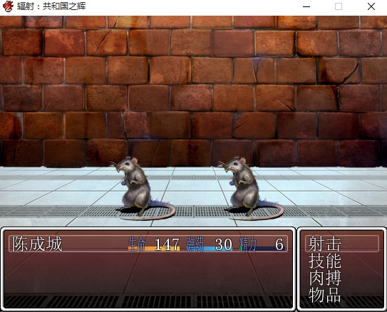 战斗.jpg