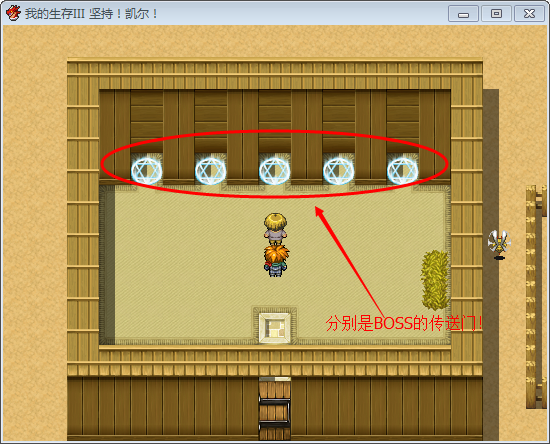 BOSS传送门.png