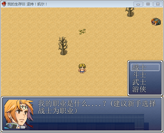 选择职业.png