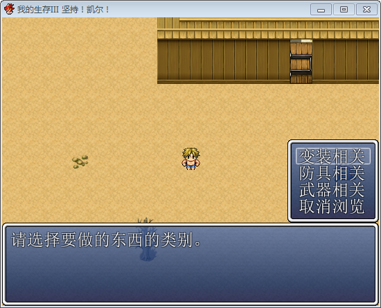 制作物品.png