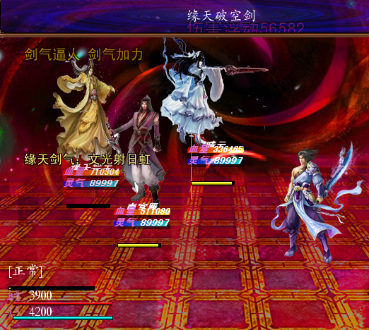 缘天剑宗.png