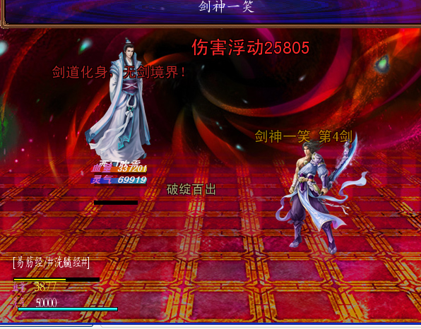 VS西门吹雪10连剑.png