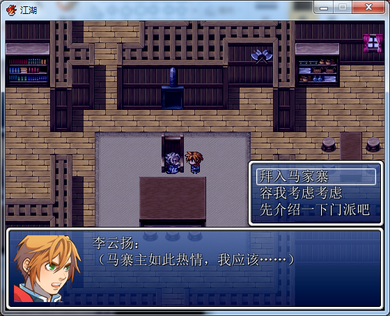 江湖10.png