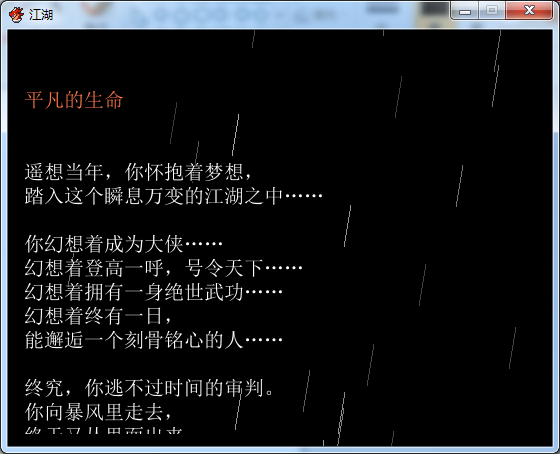 江湖13.png