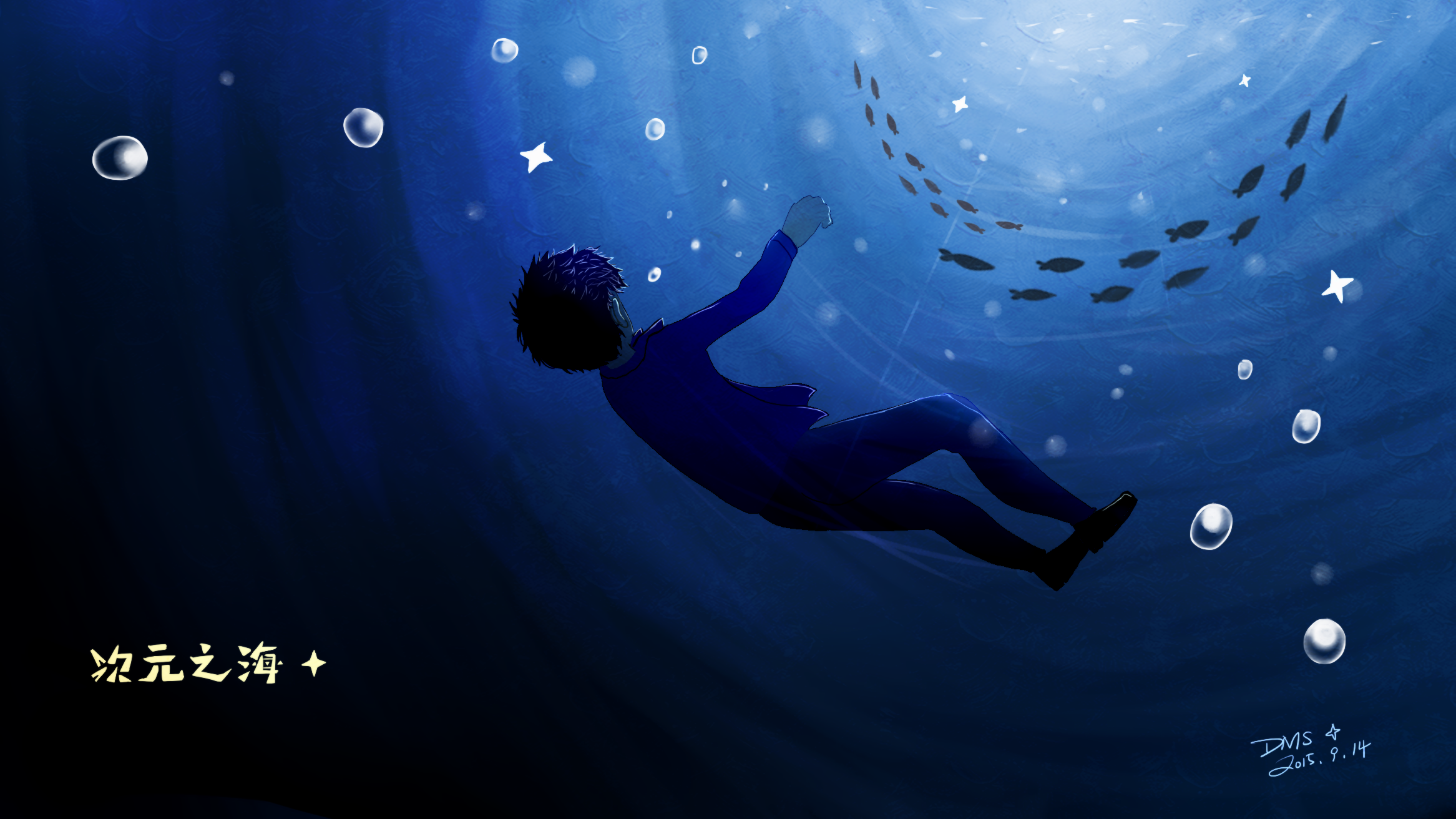 次元之海.png