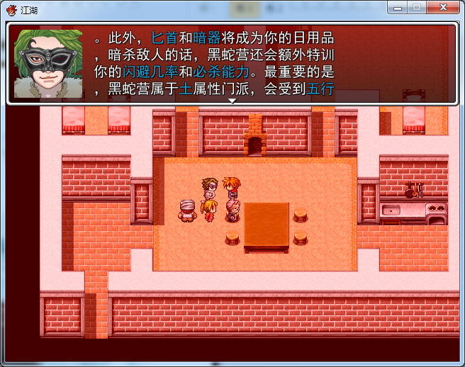 江湖v0.2 5.png