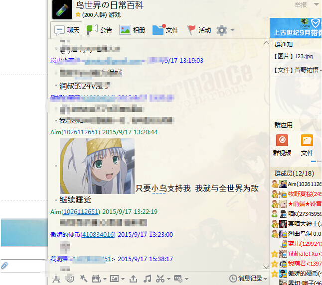QQ截图20150917153938.jpg