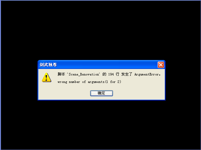 错误.png