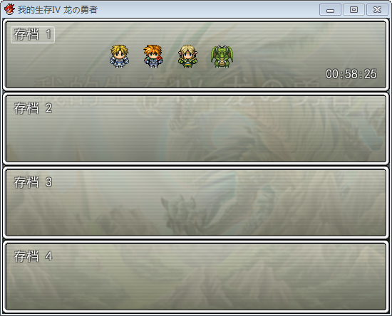 附赠通关二周目 不饿死存档（貌似永远黑天了）.png