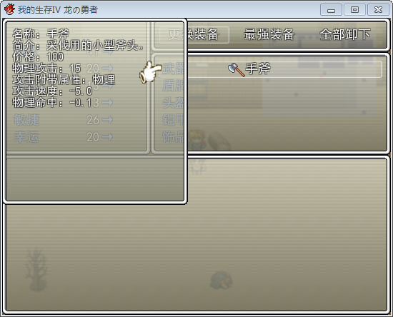 武器简介！.png