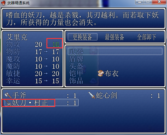 武器精通系统