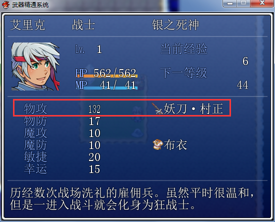 妖刀系统