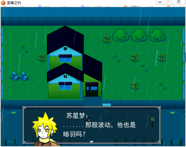 苏星梦的话