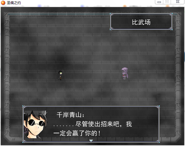 主一号千岸青山的首次出场