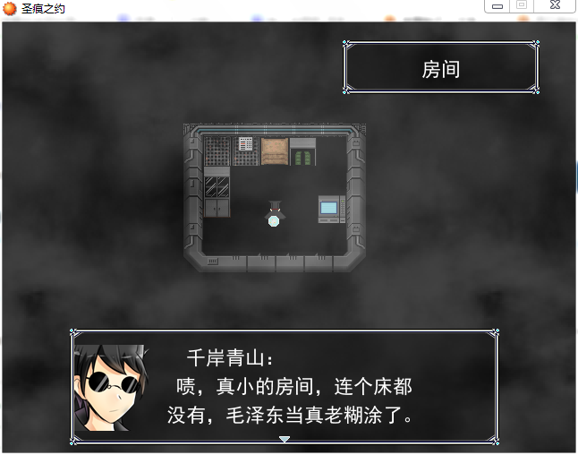 小小的房间