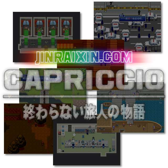 Capriccio_SS.jpg