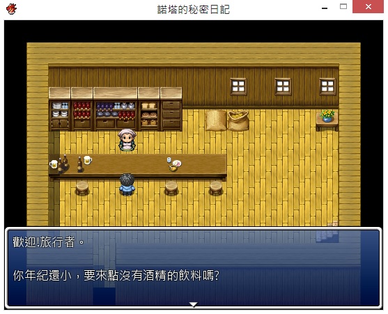 rpg畫面4.jpg