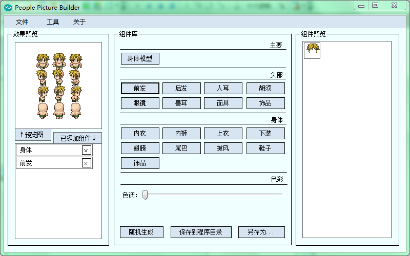 360反馈意见截图1660082892102144.png