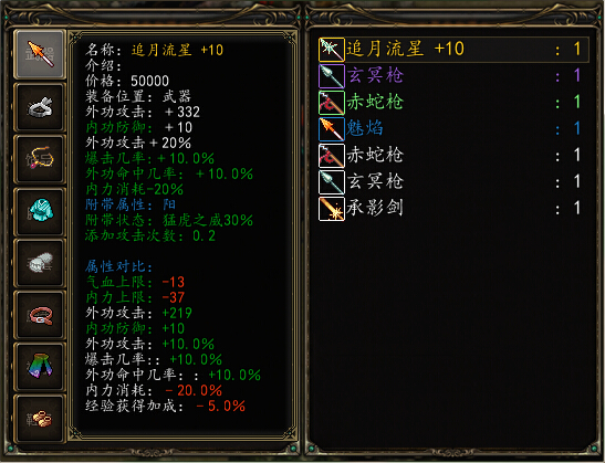 equip.jpg