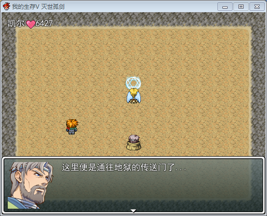 地狱传送门！.png