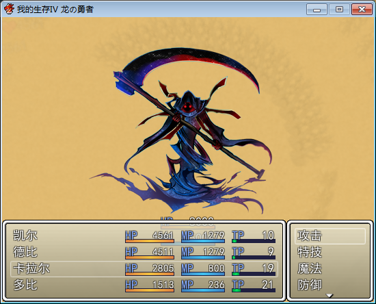 隐藏对手、角色 死亡の神.png
