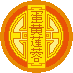 月饼-蛋黄莲蓉.png