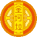 月饼-金坷垃.png