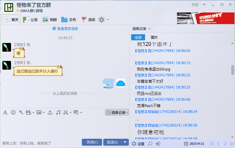 QQ图片20150929201603.png