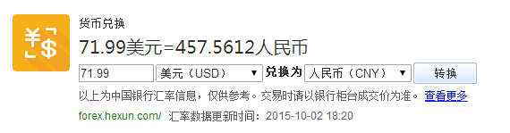 QQ截图20151002182357.jpg