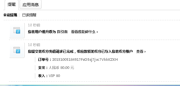 QQ截图20151005185231.png