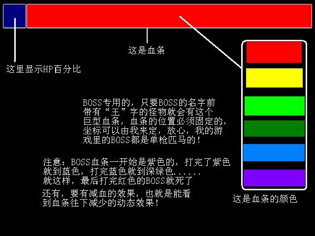 血条.PNG
